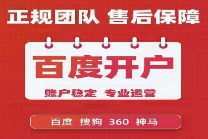 百度竞价代运营助力企业实现精准营销案例
